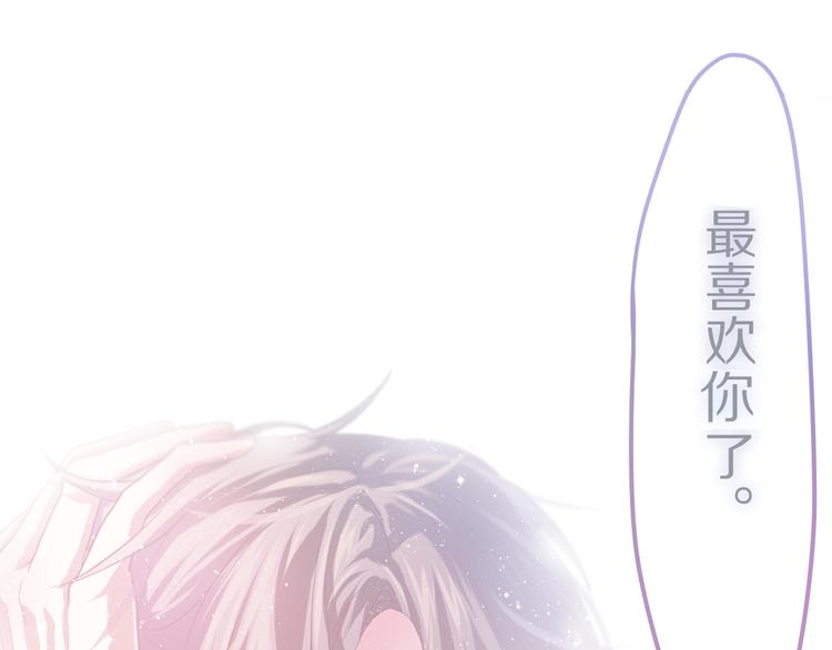 六月的不期而遇-《六月的不可思议系列》韩漫全集-第8话  原来是你！无删减无遮挡章节图片 