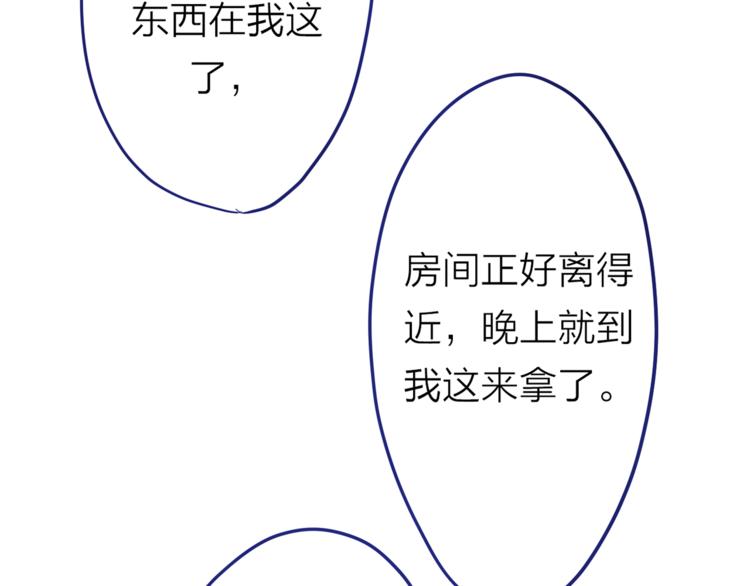 六月的不期而遇-《六月的不可思议系列》韩漫全集-第8话  原来是你！无删减无遮挡章节图片 