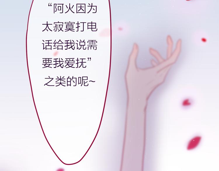 六月的不期而遇-《六月的不可思议系列》韩漫全集-第8话  原来是你！无删减无遮挡章节图片 