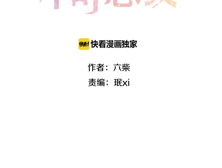 六月的不期而遇-《六月的不可思议系列》韩漫全集-第8话  原来是你！无删减无遮挡章节图片 