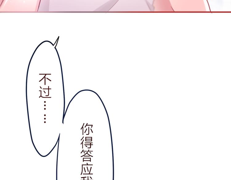 六月的不期而遇-《六月的不可思议系列》韩漫全集-第8话  原来是你！无删减无遮挡章节图片 