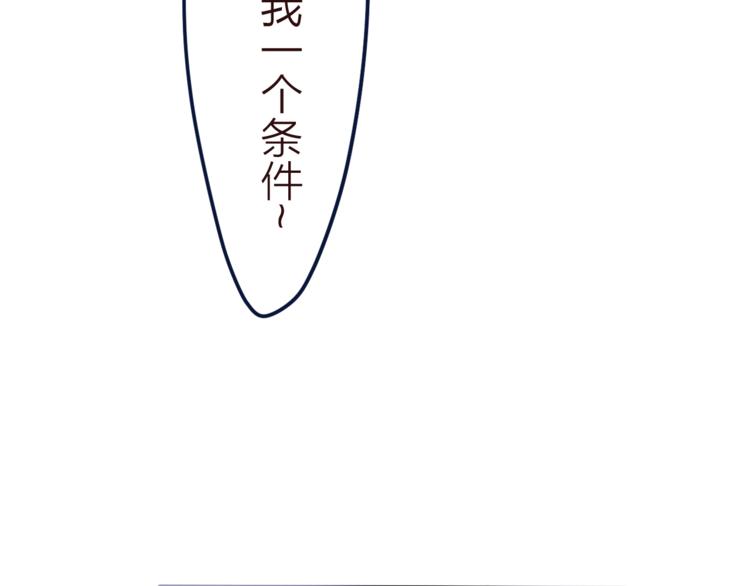 六月的不期而遇-《六月的不可思议系列》韩漫全集-第8话  原来是你！无删减无遮挡章节图片 