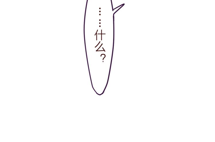 六月的不期而遇-《六月的不可思议系列》韩漫全集-第8话  原来是你！无删减无遮挡章节图片 