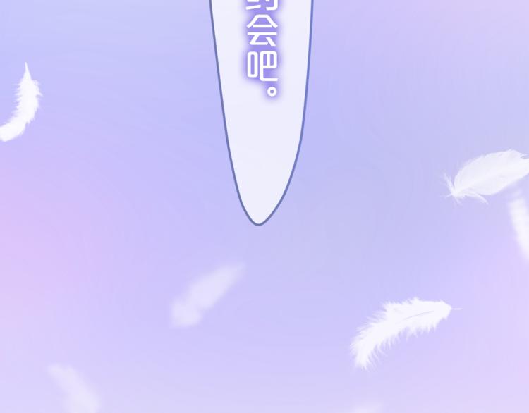 六月的不期而遇-《六月的不可思议系列》韩漫全集-第8话  原来是你！无删减无遮挡章节图片 