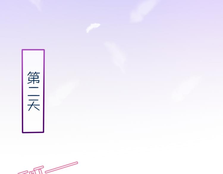 六月的不期而遇-《六月的不可思议系列》韩漫全集-第8话  原来是你！无删减无遮挡章节图片 
