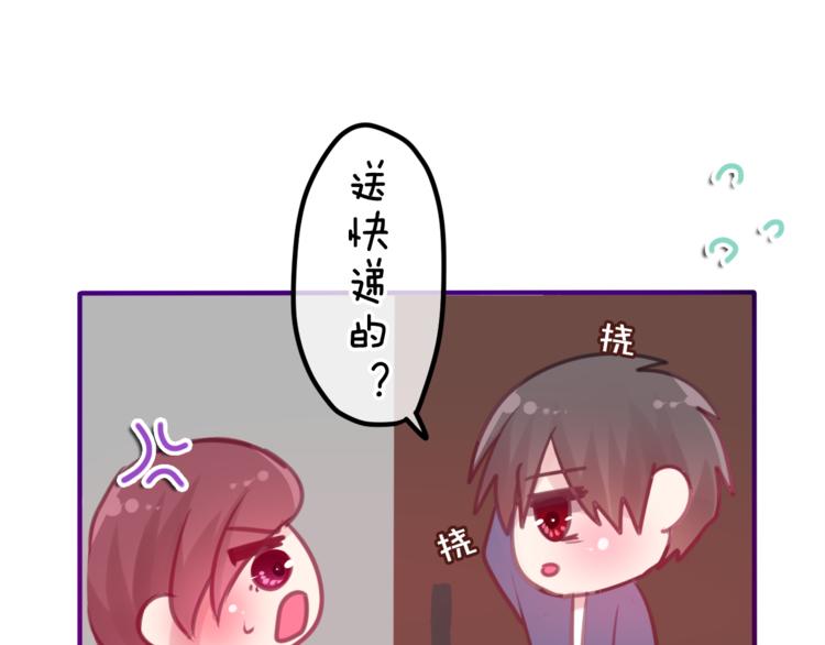 六月的不期而遇-《六月的不可思议系列》韩漫全集-第8话  原来是你！无删减无遮挡章节图片 