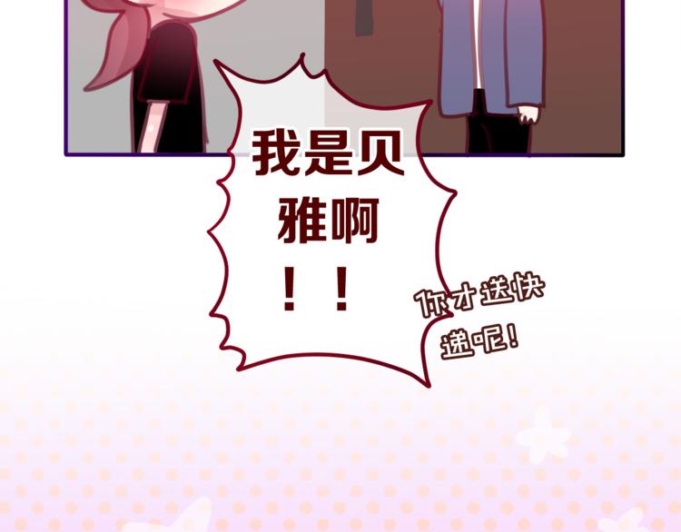六月的不期而遇-《六月的不可思议系列》韩漫全集-第8话  原来是你！无删减无遮挡章节图片 
