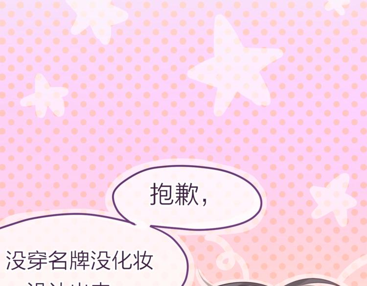 六月的不期而遇-《六月的不可思议系列》韩漫全集-第8话  原来是你！无删减无遮挡章节图片 