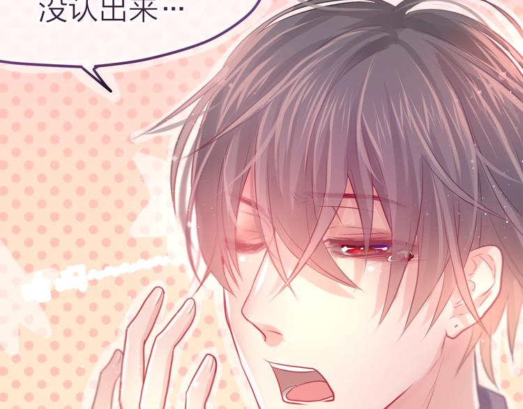 六月的不期而遇-《六月的不可思议系列》韩漫全集-第8话  原来是你！无删减无遮挡章节图片 