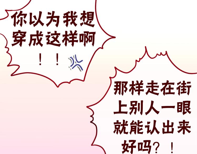 六月的不期而遇-《六月的不可思议系列》韩漫全集-第8话  原来是你！无删减无遮挡章节图片 