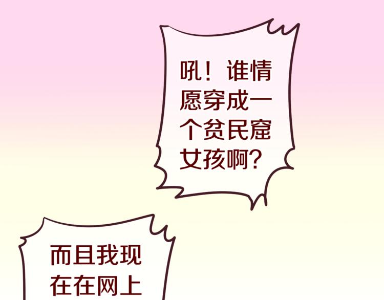 六月的不期而遇-《六月的不可思议系列》韩漫全集-第8话  原来是你！无删减无遮挡章节图片 