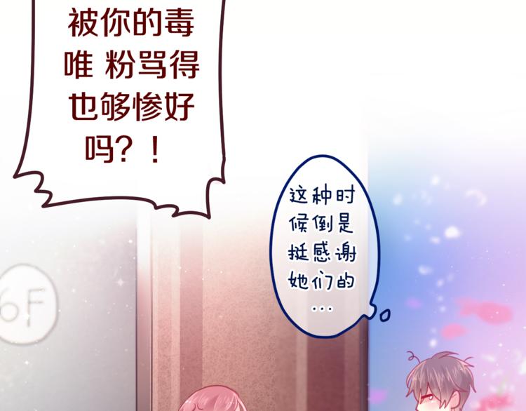 六月的不期而遇-《六月的不可思议系列》韩漫全集-第8话  原来是你！无删减无遮挡章节图片 
