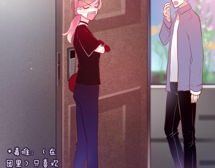 六月的不期而遇-《六月的不可思议系列》韩漫全集-第8话  原来是你！无删减无遮挡章节图片 