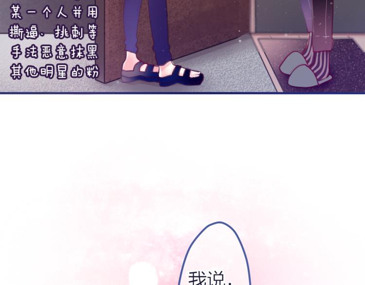 六月的不期而遇-《六月的不可思议系列》韩漫全集-第8话  原来是你！无删减无遮挡章节图片 