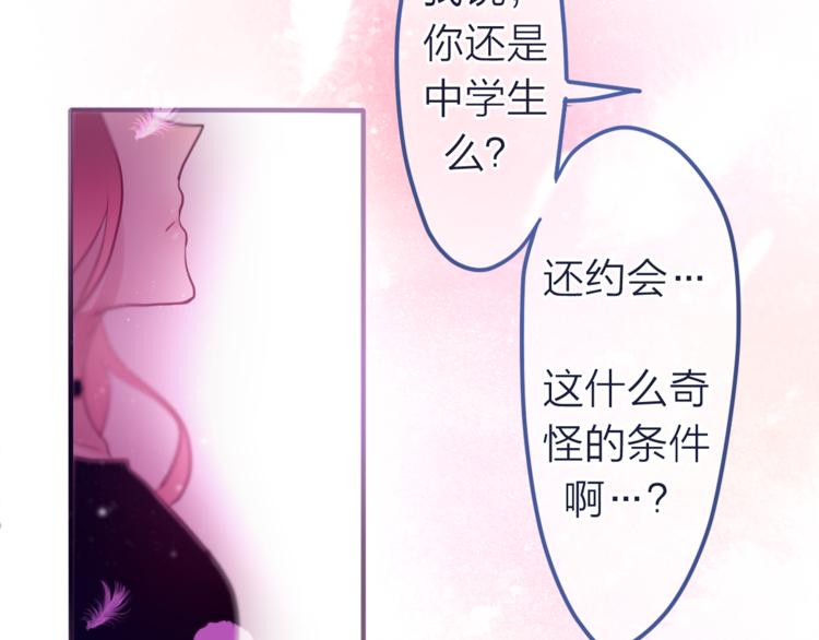 六月的不期而遇-《六月的不可思议系列》韩漫全集-第8话  原来是你！无删减无遮挡章节图片 