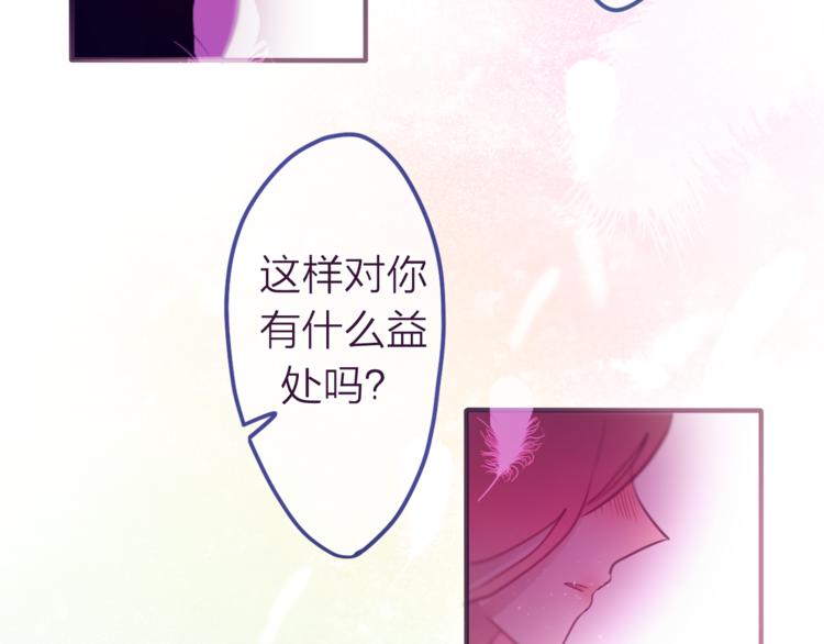六月的不期而遇-《六月的不可思议系列》韩漫全集-第8话  原来是你！无删减无遮挡章节图片 