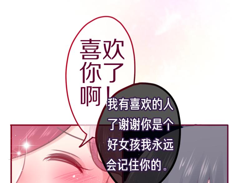六月的不期而遇-《六月的不可思议系列》韩漫全集-第8话  原来是你！无删减无遮挡章节图片 