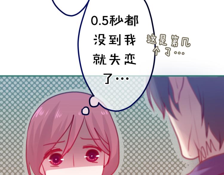 六月的不期而遇-《六月的不可思议系列》韩漫全集-第8话  原来是你！无删减无遮挡章节图片 