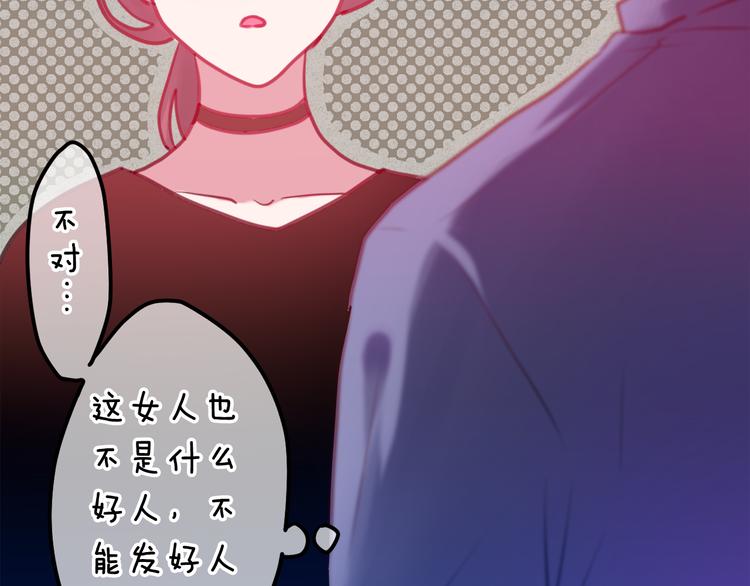 六月的不期而遇-《六月的不可思议系列》韩漫全集-第8话  原来是你！无删减无遮挡章节图片 