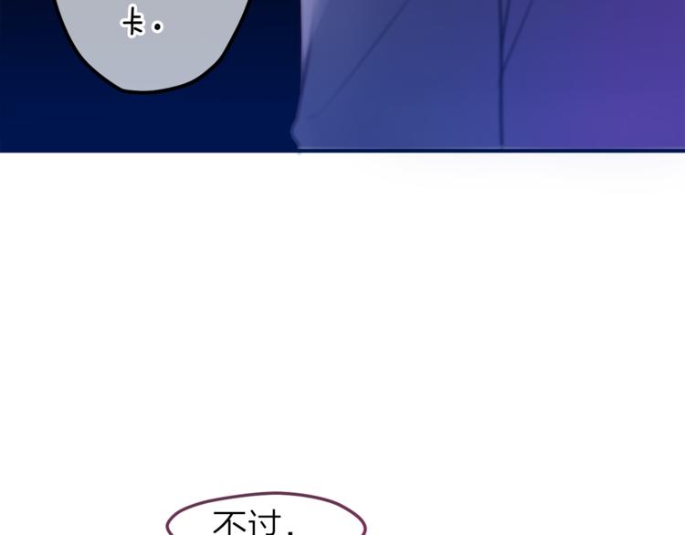 六月的不期而遇-《六月的不可思议系列》韩漫全集-第8话  原来是你！无删减无遮挡章节图片 