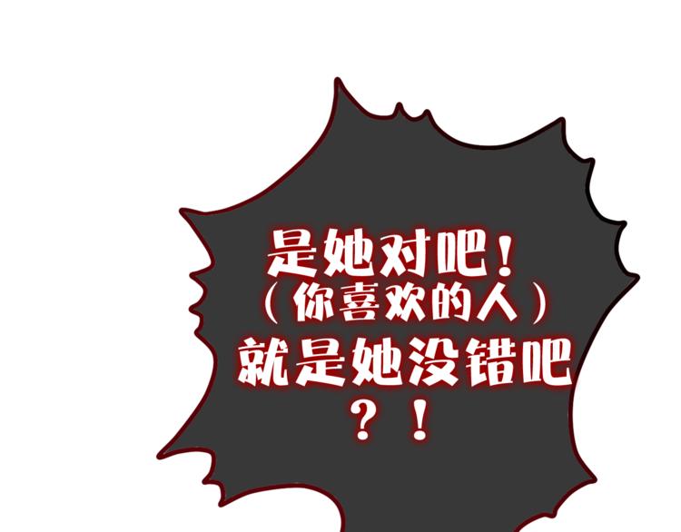 六月的不期而遇-《六月的不可思议系列》韩漫全集-第8话  原来是你！无删减无遮挡章节图片 