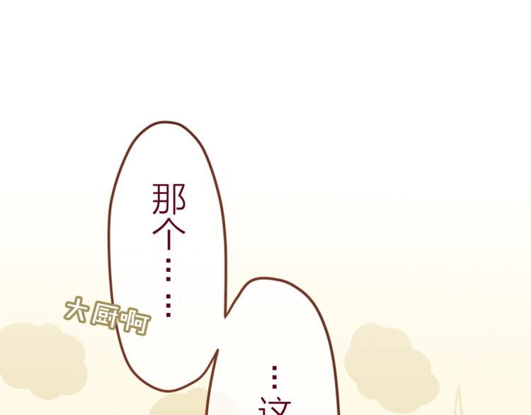 六月的不期而遇-《六月的不可思议系列》韩漫全集-第8话  原来是你！无删减无遮挡章节图片 