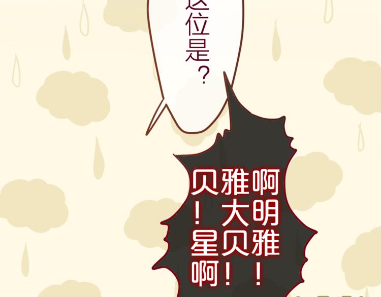 六月的不期而遇-《六月的不可思议系列》韩漫全集-第8话  原来是你！无删减无遮挡章节图片 