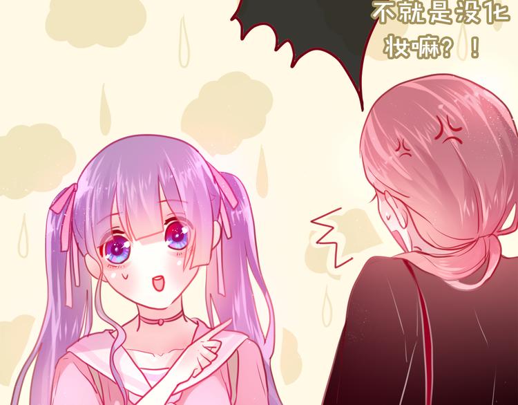 六月的不期而遇-《六月的不可思议系列》韩漫全集-第8话  原来是你！无删减无遮挡章节图片 