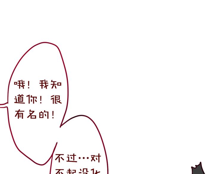 六月的不期而遇-《六月的不可思议系列》韩漫全集-第8话  原来是你！无删减无遮挡章节图片 