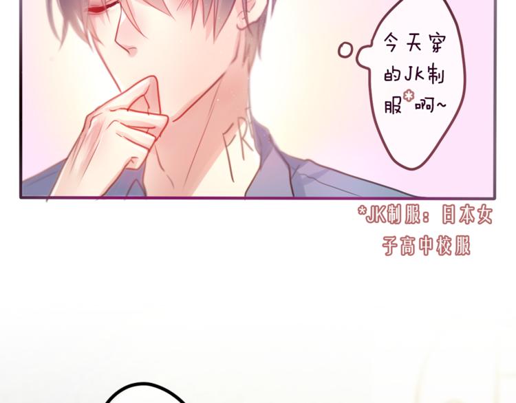 六月的不期而遇-《六月的不可思议系列》韩漫全集-第8话  原来是你！无删减无遮挡章节图片 