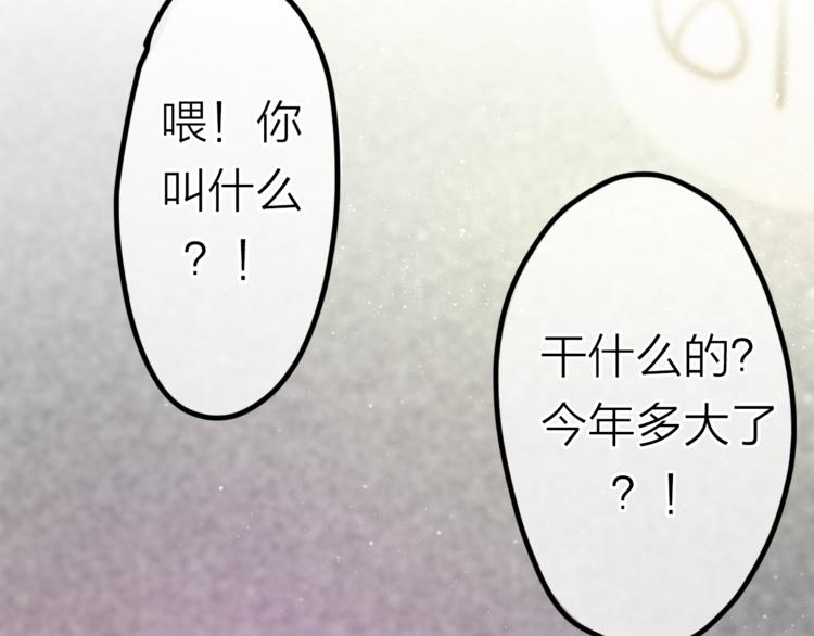 六月的不期而遇-《六月的不可思议系列》韩漫全集-第8话  原来是你！无删减无遮挡章节图片 