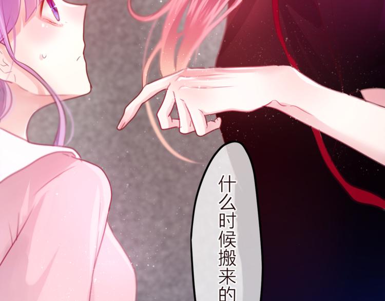 六月的不期而遇-《六月的不可思议系列》韩漫全集-第8话  原来是你！无删减无遮挡章节图片 