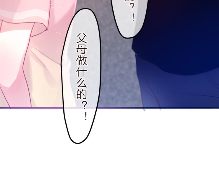 六月的不期而遇-《六月的不可思议系列》韩漫全集-第8话  原来是你！无删减无遮挡章节图片 