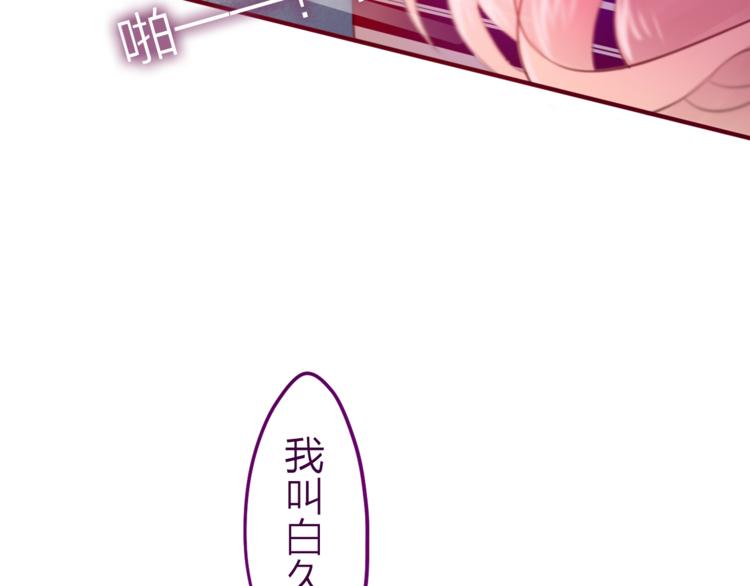 六月的不期而遇-《六月的不可思议系列》韩漫全集-第8话  原来是你！无删减无遮挡章节图片 