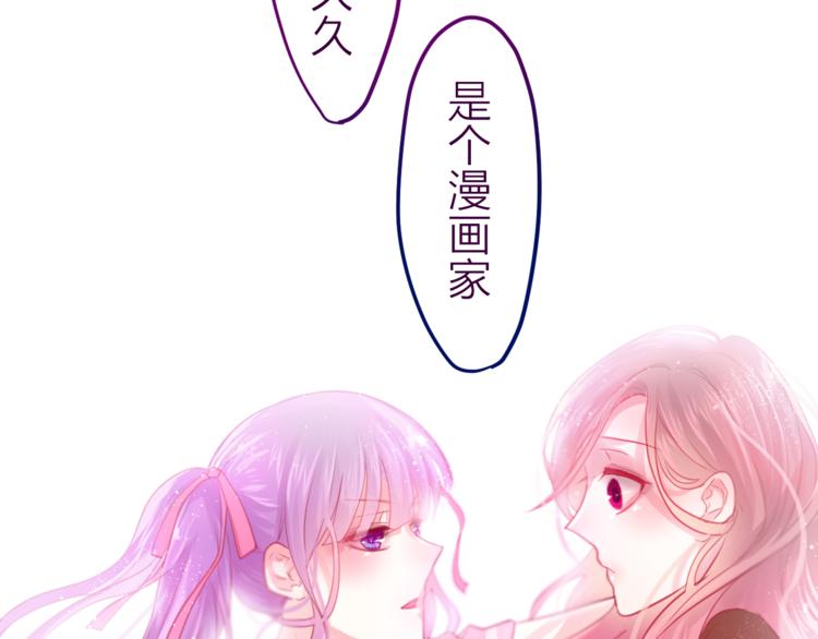 六月的不期而遇-《六月的不可思议系列》韩漫全集-第8话  原来是你！无删减无遮挡章节图片 