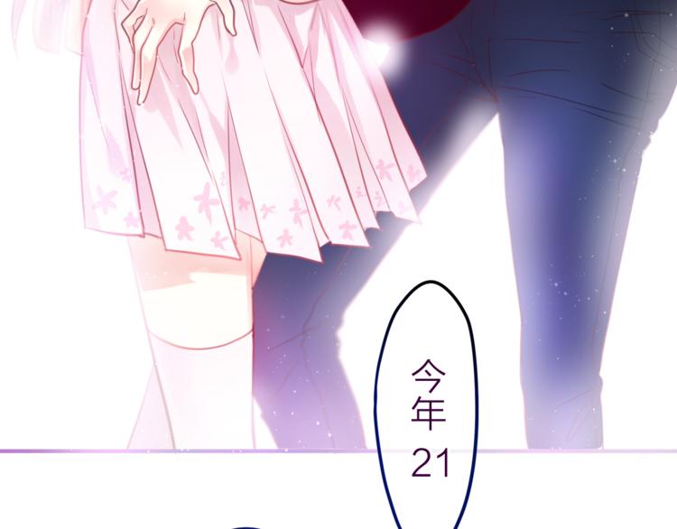 六月的不期而遇-《六月的不可思议系列》韩漫全集-第8话  原来是你！无删减无遮挡章节图片 