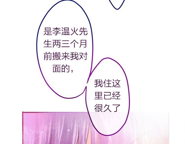 六月的不期而遇-《六月的不可思议系列》韩漫全集-第8话  原来是你！无删减无遮挡章节图片 
