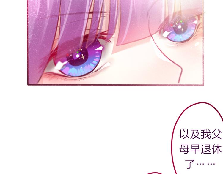 六月的不期而遇-《六月的不可思议系列》韩漫全集-第8话  原来是你！无删减无遮挡章节图片 