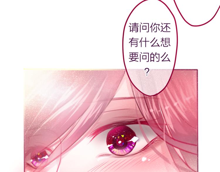 六月的不期而遇-《六月的不可思议系列》韩漫全集-第8话  原来是你！无删减无遮挡章节图片 