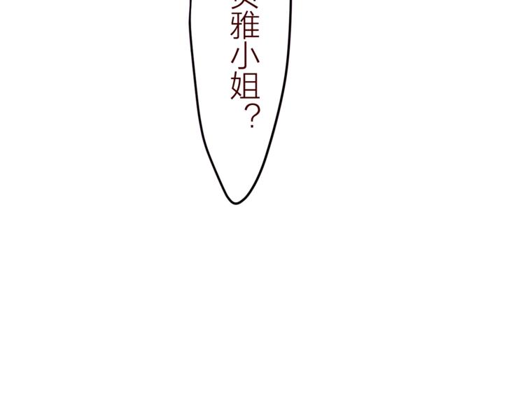 六月的不期而遇-《六月的不可思议系列》韩漫全集-第8话  原来是你！无删减无遮挡章节图片 