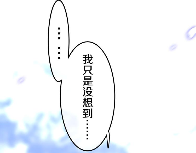 六月的不期而遇-《六月的不可思议系列》韩漫全集-第8话 我相信你无删减无遮挡章节图片 