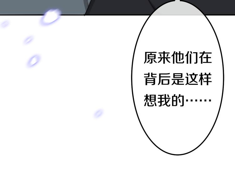 六月的不期而遇-《六月的不可思议系列》韩漫全集-第8话 我相信你无删减无遮挡章节图片 