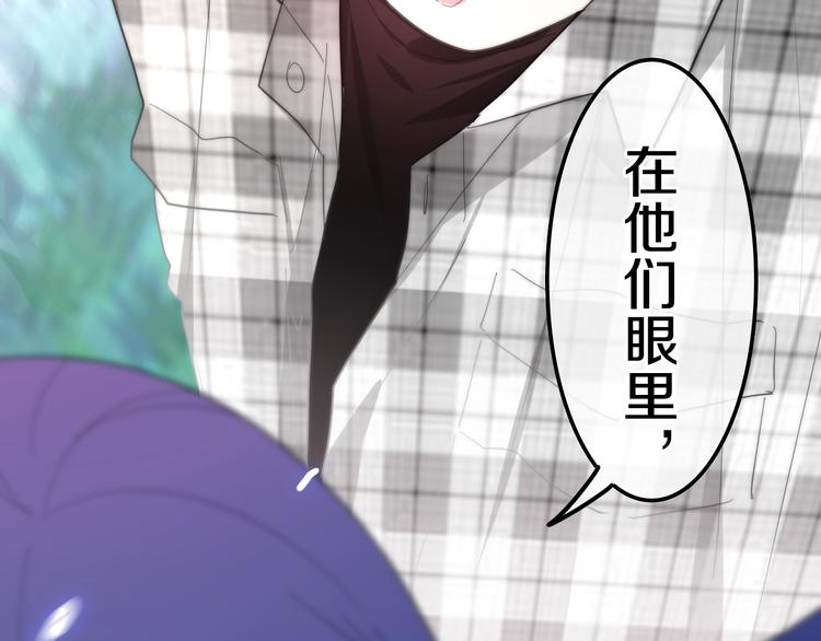 六月的不期而遇-《六月的不可思议系列》韩漫全集-第8话 我相信你无删减无遮挡章节图片 