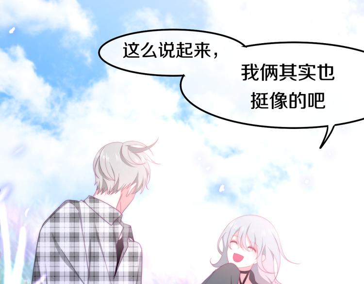 六月的不期而遇-《六月的不可思议系列》韩漫全集-第8话 我相信你无删减无遮挡章节图片 