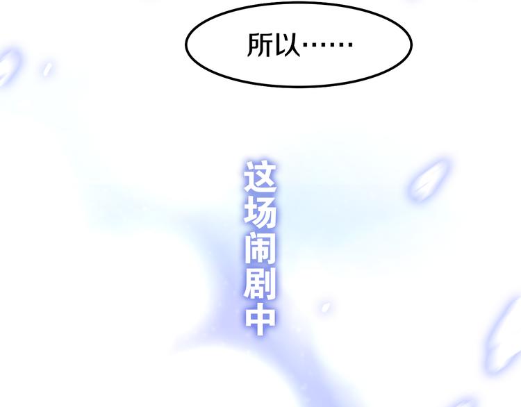 六月的不期而遇-《六月的不可思议系列》韩漫全集-第8话 我相信你无删减无遮挡章节图片 