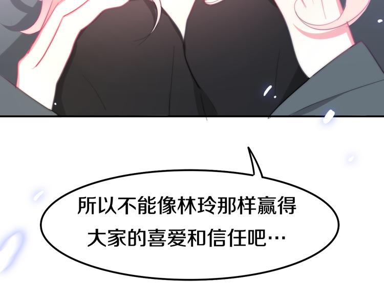 六月的不期而遇-《六月的不可思议系列》韩漫全集-第8话 我相信你无删减无遮挡章节图片 
