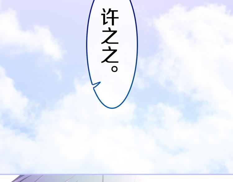 六月的不期而遇-《六月的不可思议系列》韩漫全集-第8话 我相信你无删减无遮挡章节图片 