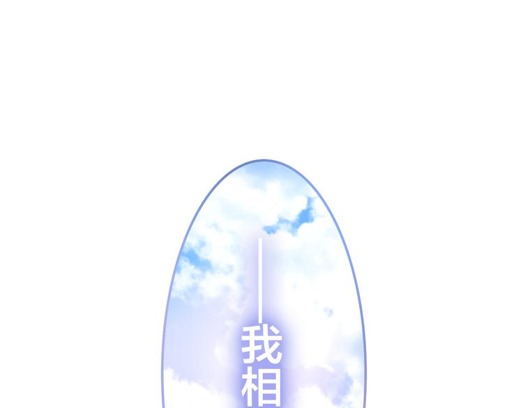 六月的不期而遇-《六月的不可思议系列》韩漫全集-第8话 我相信你无删减无遮挡章节图片 