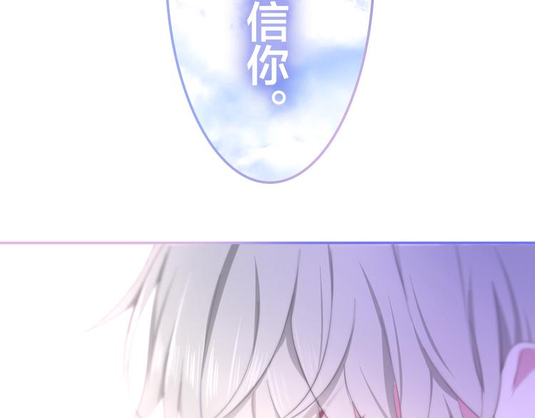 六月的不期而遇-《六月的不可思议系列》韩漫全集-第8话 我相信你无删减无遮挡章节图片 