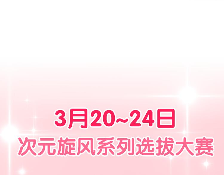 六月的不期而遇-《六月的不可思议系列》韩漫全集-第8话 我相信你无删减无遮挡章节图片 